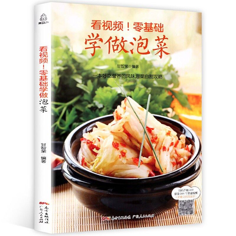 김치 만드는 기초부터, 한국 요리 책, 한국 음식, 다 - Zero Food Snacks 리뷰 및 가격