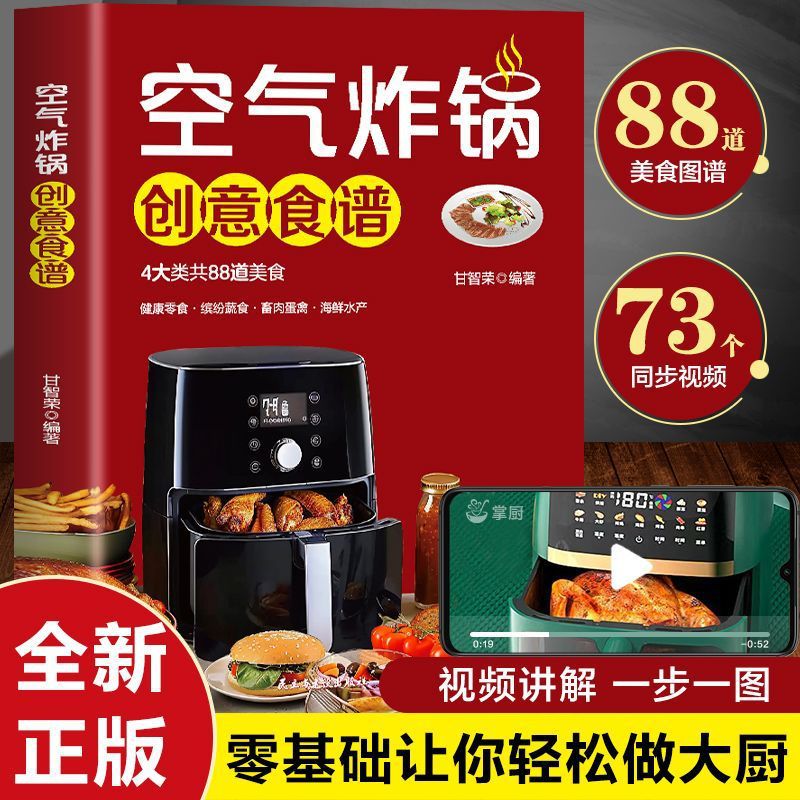 에어프라이어를 위한 창의적인 레시피, 제로 파운데이션으 - Zero Food Snacks 리뷰 및 가격