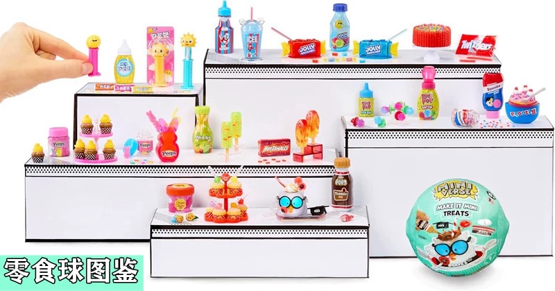 MGA 미니버스 미니 블라인드 볼 장난감 할로윈 음식  - Food Snacks For Kids 리뷰 및 가격